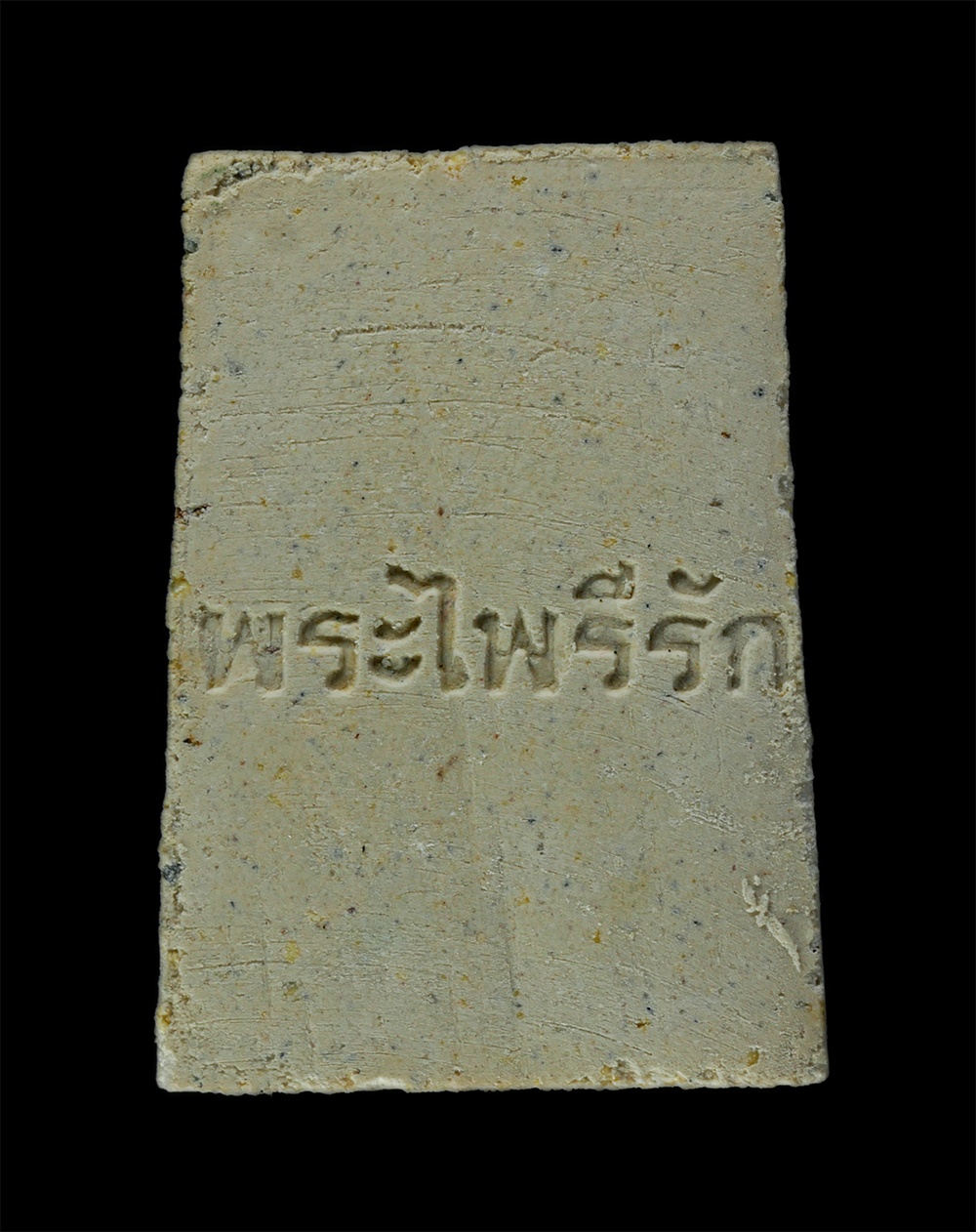 11Nov24 (94)ap.jpg - พระสมเด็จไพรีรัก เสาร์5 พิมพ์ใหญ่ วัดพระพุทธบาท สระบุรี ปี2537 พระเกจิอาจารย์ร่วมปลุกเสกหลายท่าน พระเก่าสวยมวลสารดี ชื่อดีเป็นมงคล พิธีปลุกเสกเข้มขัง  [..] | https://kamulet.in.th